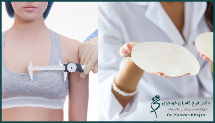 چرا انتخاب جراح مناسب پروتز سینه اهمیت دارد؟