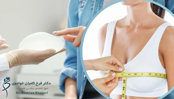 لیفت سینه همزمان با جراحی پروتز سینه