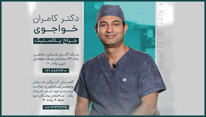 معرفی دکتر فرخ کامران خواجوی